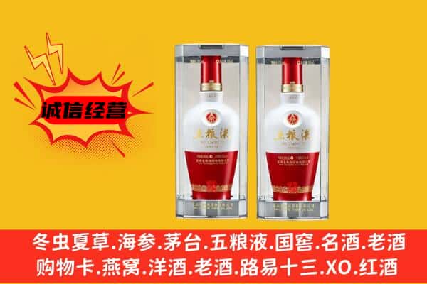 株洲芦淞区上门回收五粮液1618价格