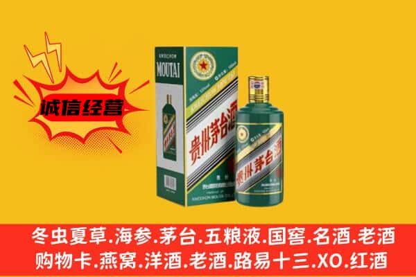株洲芦淞区回收生肖茅台酒
