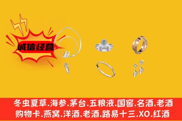 株洲芦淞区回收首饰