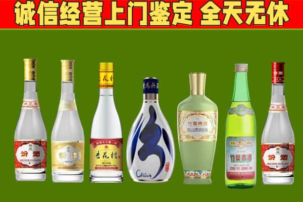 株洲芦淞区回收汾酒怎么报价